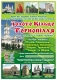 Екскурсія 